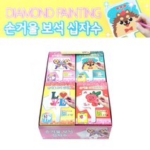 4000 프랜즈 손거울 보석십자수 1각12개입