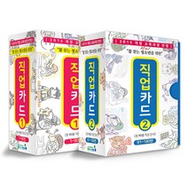 [캠퍼스멘토] 청소년용 직업카드 세트 (180종 직업정보 직업이해. 학습동기부여)