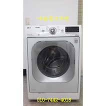 [중고]LG 트롬 드럼세탁기13KG/중고드럼세탁기 중고건조기 건조세탁기 삼성드럼세탁기 lg드럼세탁기 삼성지펠 엘지디오스