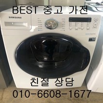 삼성세탁기 삼성드럼세탁기 중고세탁기 세탁16KG 건조8.5KG, 중고 드럼세탁기 9kg
