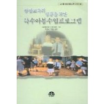 통합교육의 성공을 위한 특수아동수업프로그램, 문음사, Cathreine V.Morsink 저/박영균,이병진 공역