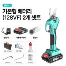 다목적 전동 전지가위 가지치기 감따는 만능팔 전정 충전식, 본체+기본형 배터리 2