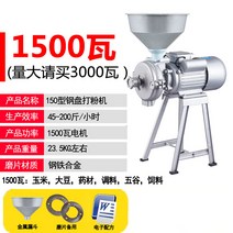 도토리 가는 기계 곡물 분쇄기 상업용 믹서 가정용 방앗간 미세 양념 믹서기, A 상세이미지 참조