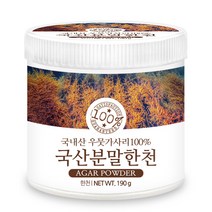 푸른들판 국내산 분말 한천 가루 100% 국산 우뭇가사리, 190g, 1개