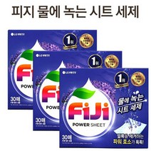 [LGt생활건강] LG생활건강 FIJI 파워시트 시트형 세제 물에 녹는 뽑아쓰는 파워효소_ FIJI시트형세제30매 라벤더 3개, 1개