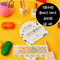 프롬더네일 테라조 플레이크 글리터 젤네일 6종 컬렉션 (세트), 1세트(6종)