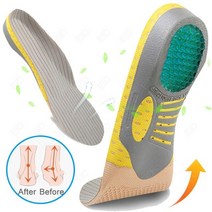 신발 평발 깔창 키높이 쿠션 기능성 인솔 eid orthopedic 3d sport