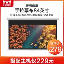 카페 인테리어 [신제품] Tmall 매직 스크린 84인치 손으로 그린 ​​커튼 프로젝션 홈 거실 수동 리프팅 침실 벽걸이 자동 잠금 커튼 커튼 영화 4K HD 프로젝터 스크린 거실, 1. PET, 1. 손으로 그린 ​​커튼