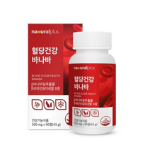 내츄럴플러스 혈당건강 바나바 500MG X 90정 X 30병 바나바잎추출물 나이아신 크롬