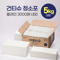 아토티슈 건티슈 청소포 대용량, 플레인, 5kg 3000매 내외