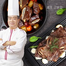 [구본길] 양념LA갈비 450g X 2팩+양념 사태갈비찜 450g X 2팩, 상세 설명 참조, 상세 설명 참조, 상세 설명 참조