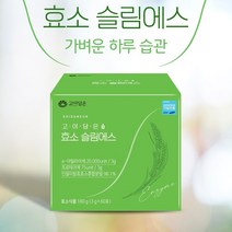 효소슬림 효소 슬림 에스 3g x 60포 아밀라아제 프로테아제 365과채 발효 효소 분말 프락토올리고당 프리미엄 원료 외식 과식 회식후 장건강 케어, 3g x 60포 1박스