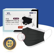 KFAD 우성 더블와이어 마스크 200매 (50매 4개), 더블와이어 검정색200매