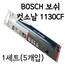 BOSCH 컷소날 1130CF 1세트(5개입) 철재 목재 컷쏘 날 컷쇼 컷쑈 보쉬