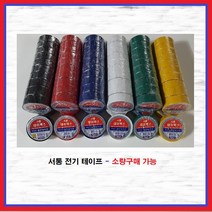 서통 전기 PVC 절연 테이프 테이펙스 컬러 테이프, 회색
