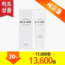 세모 실드미라 마일드솝 클렌저