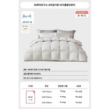 bbmarket 거위털 오리털이불 구스다운 호텔침구 Luolai Life LOVO Lewo Down Quilt 95 흰색 거위털 이불 겨울 이불 봄과 가을 이불 거위털 이불 두꺼운 이불 코어 따뜻한, 220X240cm, E.카테고리 A 표준  수직 안감 온도 잠금 디자인