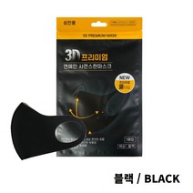 3D프리미엄 연예인 사면스판 마스크 쿨타입 검정색 1매입, 수량, 1개