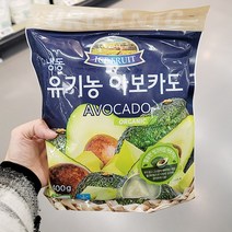 유기농 냉동 아보카도 400g x 1개, 아이스박스포장