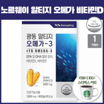 노르웨이산 r-TG 오메가 3 오메가스리 디알파토코페롤 포도씨앗유 비타민 개별포장