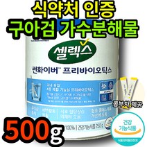 식약처 인증 구아검가수분해물 쎌렉스 썬화이버 프리바이오틱스 매일유업 셀렉스 선화이버식약청 인정 썬화이바 식후혈당 콜레스테롤 개선 유산균 노인 대용량 40대 50대 구아콩 분말 가루, 250g, 2개