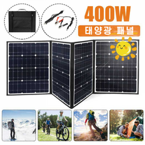 18v 400w dc 태양광 패널 배터리 충전기 usb 태양 전지 키트 휴대용 접이식 충전식 태양광 발전 시스템 캠핑, 태양 전지판 단품