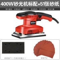 파워 무선 샌딩기 사포 원형 목공 샌더기 전동 사각 에어샌딩기 밸트샌더, 400w모델  구성3