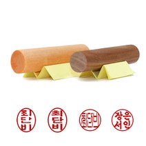 이안 막도장 법인 군번도장 다양한 사이즈의 목도장, 5푼/한글4자 전서체