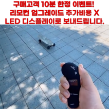 전동 스케이트 보드 전기 미니 롱보드 원격 LED 리모컨, 아이즈 서핑 + 배터리 수명 16km + 방수