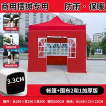 농막옥상 마당 그늘막 천막 행사부스 접이식 캐노피, 3x3 굵은자동 4로마창 빨간색 더블지퍼도어