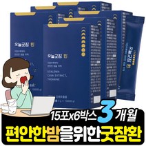 대용량 굿잠환 70대 노인 제주 감태 추출물 환 스틱 치자 테아닌 타트체리 세인트존스워트 연자육 이노시톨 마그네슘 올인원 먹기편한 작은알 어르신 시니어 할아버지 할머니