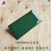 녹색 타일 아파트 리모델링 폴리싱 벽 바닥 포세린 식당 현관 화장실 레스토랑 거실 욕실 붙이는 줄눈 공사, 상세 참조, 빗변 등