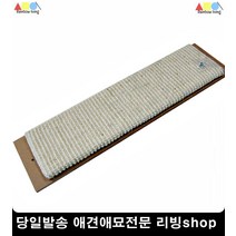 스크래쳐 가구긁는고양이 애묘용품 스크레쳐 고양이키울때필요한것 펫가구
