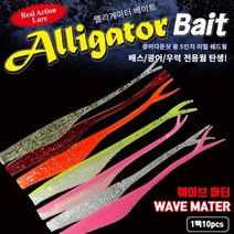 광어다운샷 웨이브 5인치웜 WAVE트리거 광어우럭전용, P44야광