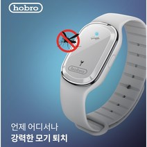 등산 낚시 골프라운딩 휴대용 모기퇴치기 야외활동 모기팔찌 일본뇌염예방 나방파리퇴치법 단체주문, 블랙