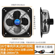 시로코팬 화장실 음식점 환기 욕실 흡입기 시로코휀 환기팬 산업용 공업용 먼지 업소, 16인치 듀얼  네트  뒷주방 공업 등용 /양질 모터