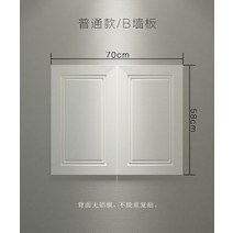 붙이는 웨인스코팅 벽지 스티커 입체 폼블럭 부착 접착 시트지 방수 인테리어 필름 셀프, 일반B타입벽판5매70x58cm + 일반