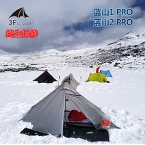 백팩킹텐트 돔텐트 원터치 쉘터 Sanfeng Blue Mountain 1pro 싱글 2, 블루 마운틴 2PRO 토목 섬유