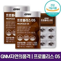 GNM 자연의품격 프로폴리스 05 항암 항균 항바이러스 항염증 항투석 플라보노이드 최대 섭취량 함유 면역 기능 활성산소 차단 항산화 작용 하루 한알 미니캡슐 홈쇼핑 방송 식품, 2박스 (2개월분), 600mg x 30캡슐