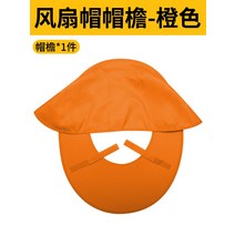 선풍기모자 선풍기헬멧 쿨링 헬멧 팬 모자 쿨링 태양광 충전 가능한 선팅 에어컨-52192