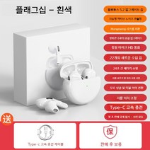 Xiaomi 샤오미 소음 무선 블루투스 헤드폰 헤드셋 이어셋 이어폰, 공식 표준, 샤오미 플래그십 버전 - 화이트