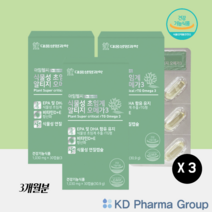 KD파마 오메가3 케이디파마 식물성 초임계 알티지 오메가3 항산패 KDPHARMA 독일 임산부 수유부 저온추출 식물성캡슐 3통