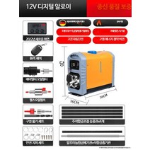 캠핑무시동히터 일체형 차량용 전기 실내겸용 220v, 단일사이즈, G