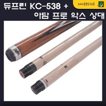 듀프린 KC-538 아담프로악스상대 듀사시큐, 듀프린538하대+아담프로악스상대