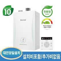 린나이 RC-600 가스보일러 친환경 콘덴싱 (대전 및 인근지역 설치가능), RC-610-27KF-45평이하(경보기포함)