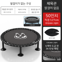 트램폴린 키즈 홈 실내 성인 체육관 문지르는 침대 운동 슬리밍 장치, 업그레이드 50 인치  센드 쉴드-번개 토끼-내 하중