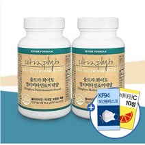 [에스더포뮬러] 울트라 화이토 멀티비타민 90정x2병, 선택2. 비타민C 10정