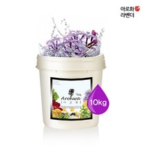 아로화(Arowha) 라벤더 아로마 입욕제 (족욕제) 10kg 대용량 업소용 입욕 / 족욕 가루, 1통