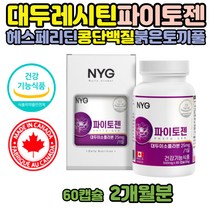 대두 이소플라본 중년 여성 단백질 뼈 영양제 건기식 500mg x 60캡슐 피토젠 파이토케미칼 붉은토끼풀 헤스페리딘 비배당체 식물성 50대 엄마 남자 남성 콩단백질 영양제 당귀 세이지잎 추출물 건강기능식품