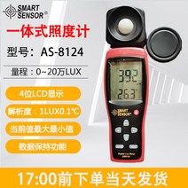 LED 조도계 디지털 휴대용 조도측정기 조도센서 밝기 측정기, AS8124 표준품: 현재값 최대값 최소값